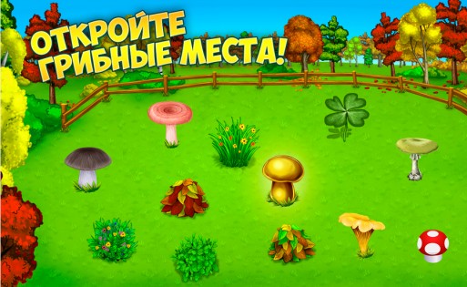 Грибники и Кланы 5.1.0. Скриншот 3