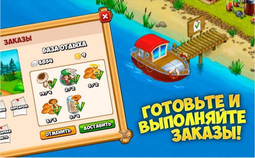 Грибники и Кланы 5.1.0. Скриншот 4
