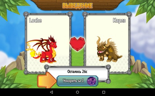 Dragon City 25.8.4. Скриншот 3