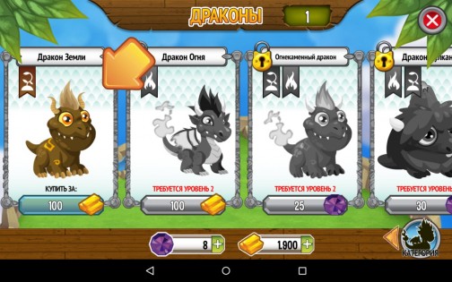 Dragon City 25.8.4. Скриншот 4