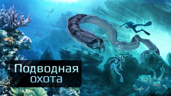 Spearfishing 3D 2.81. Скриншот 5