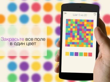 Colors United 1.44.0. Скриншот 1