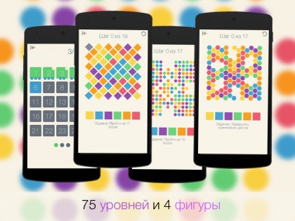 Colors United 1.44.0. Скриншот 2