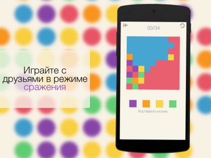 Colors United 1.44.0. Скриншот 3