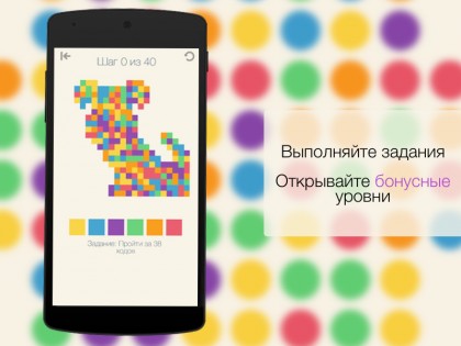 Colors United 1.44.0. Скриншот 4