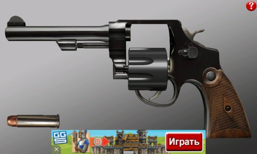 Russian Roulette 1.25. Скриншот 2