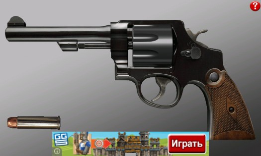 Russian Roulette 1.25. Скриншот 1