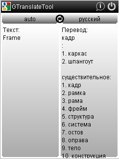 переводчик на телефон java скачать
