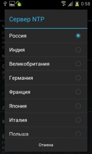 FasterGPS 1.12. Скриншот 2