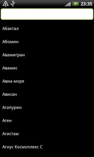 Аптечка 2.0.2. Скриншот 1