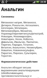 Аптечка 2.0.2. Скриншот 2
