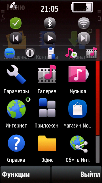 Подключить музыку без интернета. ОС Symbian. Интерфейс Symbian. Операционка симбиан. Symbian os Интерфейс.