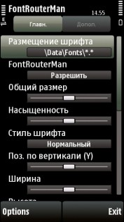 FontRouterMan 1.06 Rus. Скриншот 1