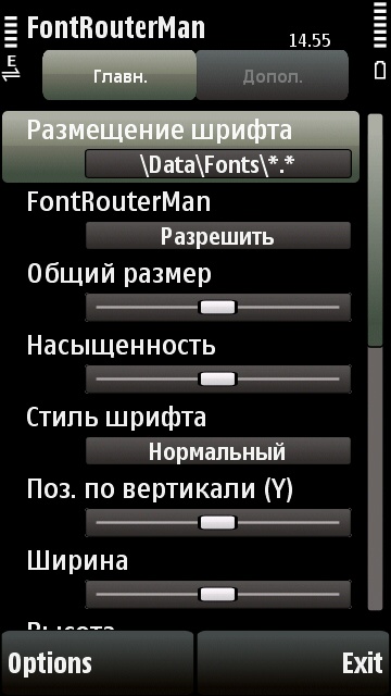 Symbian Шрифты Скачать