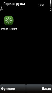Phone restart  1.00. Скриншот 1