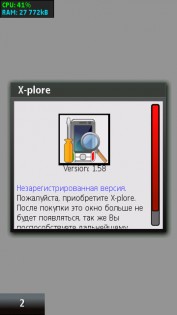 X-plore Symbian Anna mod. Скриншот 2