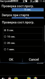AppsKeeper 1.02. Скриншот 2