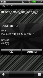 Max Battery Life mod by ivo777 4.00(0) Final. Скриншот 2