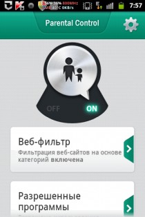 Kaspersky Parental Control 1.0.17. Скриншот 3