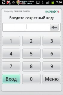 Kaspersky Parental Control 1.0.17. Скриншот 2