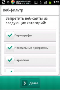 Kaspersky Parental Control 1.0.17. Скриншот 1