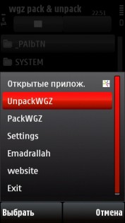 WGZ Unpack 1.00. Скриншот 1
