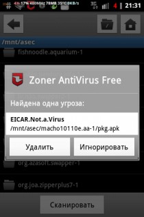 Test Virus 2.0. Скриншот 3