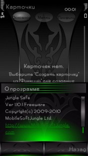 Jungle Safe 1.101. Скриншот 2