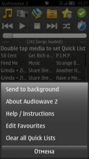 Audiovawe Media Player 3.0.01(4). Скриншот 2
