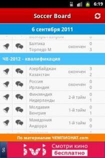 SoccerBoard 1.5. Скриншот 2