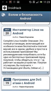 Клиент для DroidHack.ru 2.0. Скриншот 2