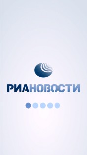 РИА Новости 1.02. Скриншот 1