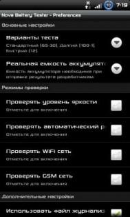 Nova Battery Tester 1.75. Скриншот 2