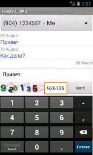 TELE2 RU SMS 1.3. Скриншот 1