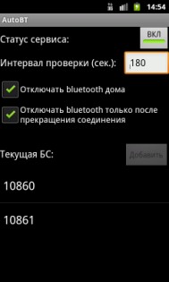 AutoBT 1.5. Скриншот 1