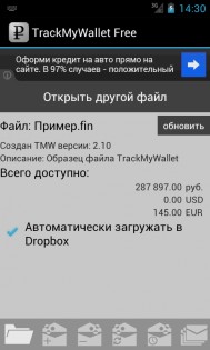 TrackMyWallet Free 1.02. Скриншот 2