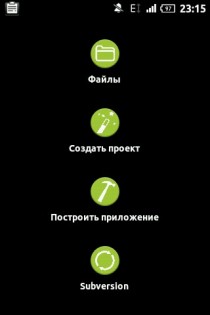 Android java editor 1.5.5. Скриншот 1