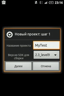 Android java editor 1.5.5. Скриншот 2