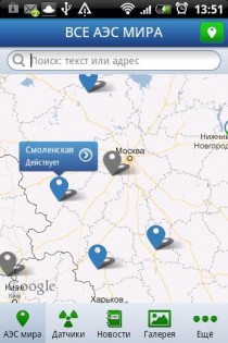 РОСАТОМ 1.3.4. Скриншот 2