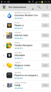 Русские приложения 1.0.8. Скриншот 1