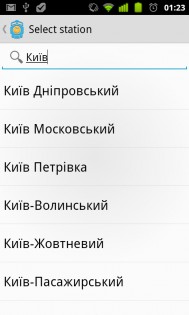 TrainsUA 1.0.5. Скриншот 2