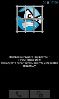 Anti Theft Guard 1.0.6. Скриншот 1