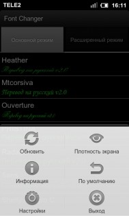 Font Changer 4.0.4. Скриншот 1