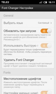 Font Changer 4.0.4. Скриншот 2