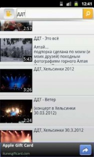Загрузчик Музыки и Видео 3.2.7. Скриншот 2