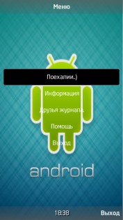 WM-Android #3. Скриншот 2