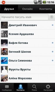 Вконтакте Свифт 1.9.1. Скриншот 2