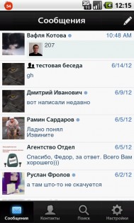 Вконтакте Свифт 1.9.1. Скриншот 1