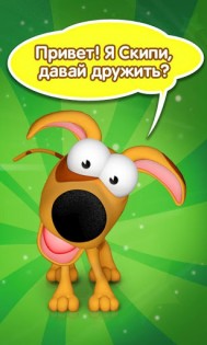 Talking Dog Skipy 1.0.16. Скриншот 1