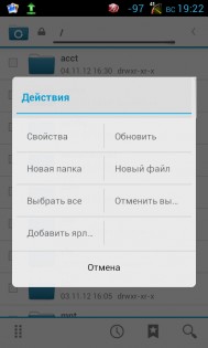 File Manager 1.0.0. Скриншот 2